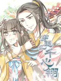 悬疑漫改第七号档案室海报